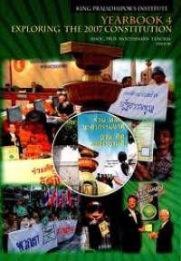 Image of Yearbook 4: Exploring the 2007 Constitution